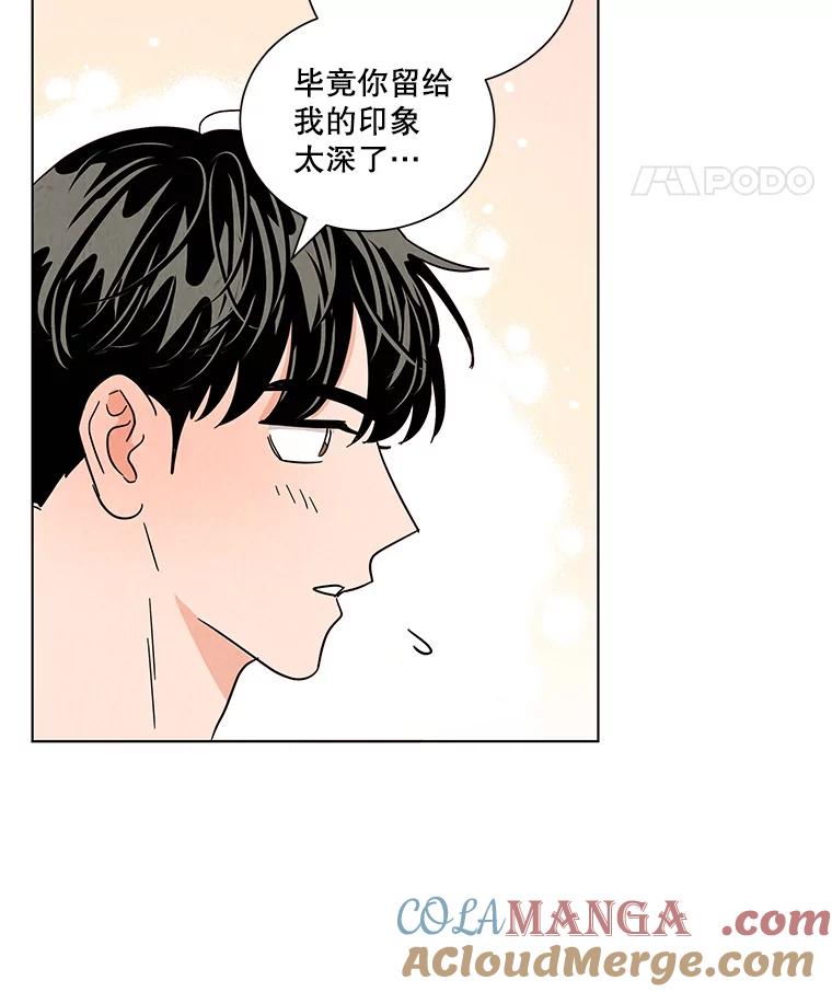 《救命冤家》37.四人约会 第81页