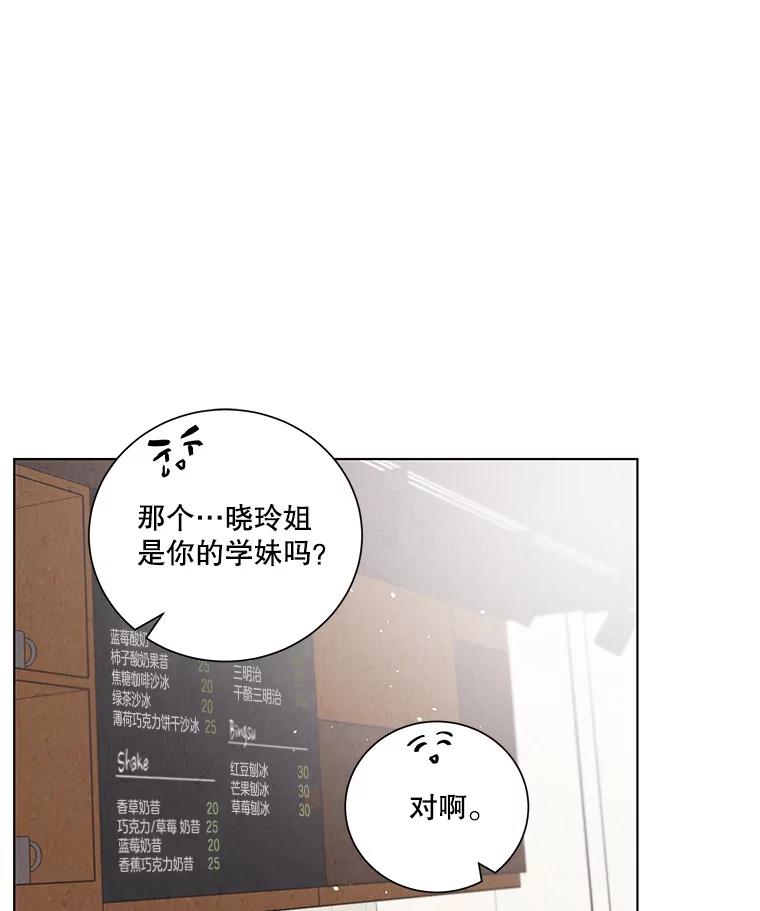 《救命冤家》37.四人约会 第50页
