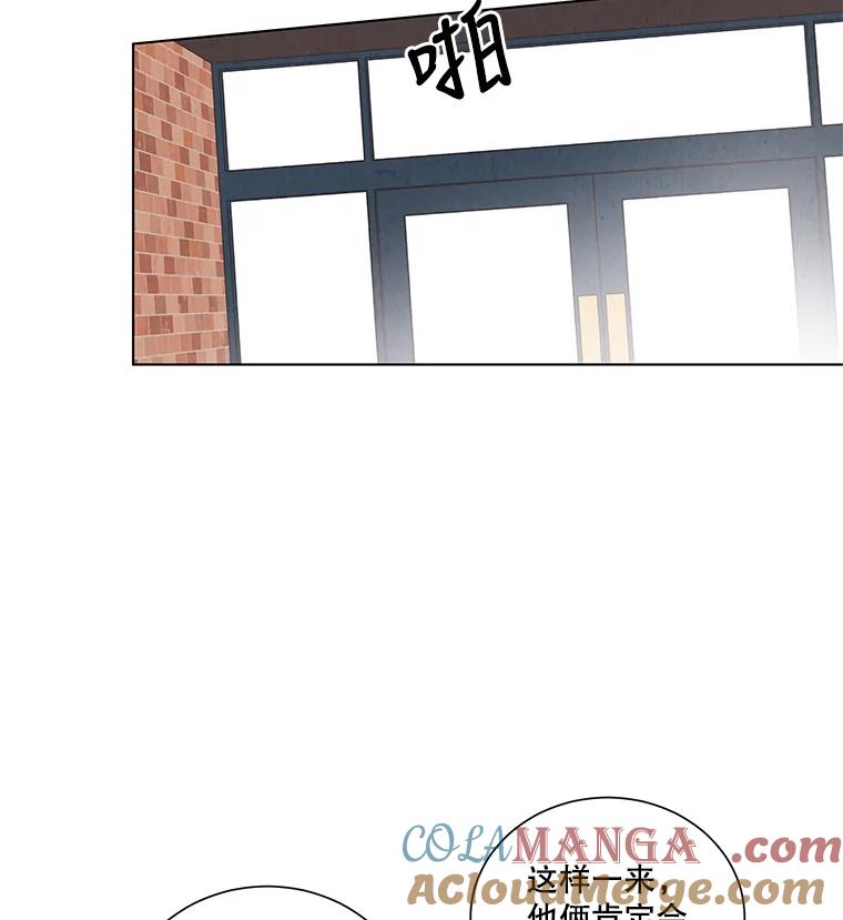 《救命冤家》37.四人约会 第61页