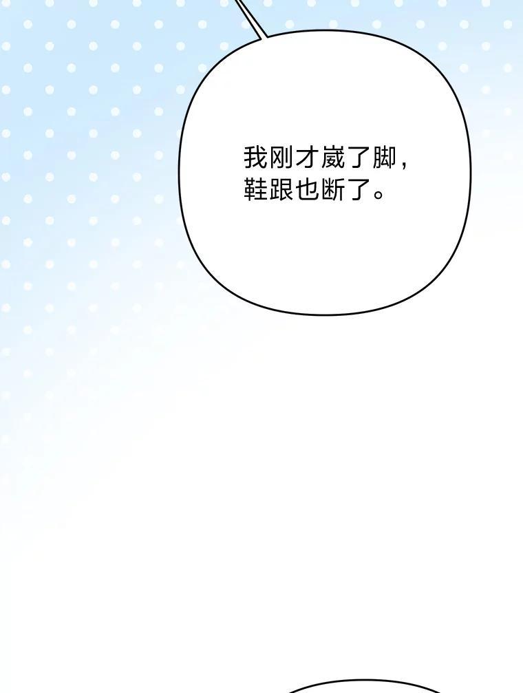 《还以为是绝症丈夫呢》36.护主的小狗 第111页