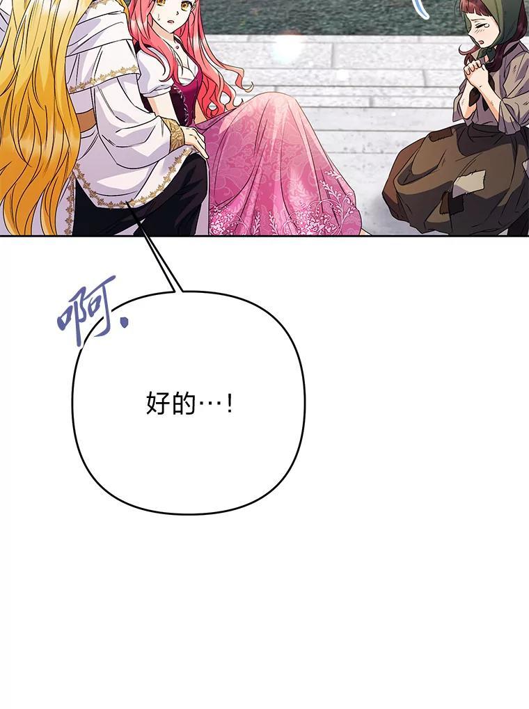 《还以为是绝症丈夫呢》36.护主的小狗 第46页
