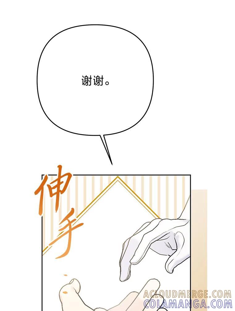 《还以为是绝症丈夫呢》36.护主的小狗 第93页