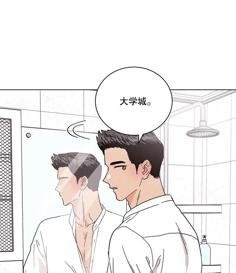 《救命冤家》37.四人约会 第6页