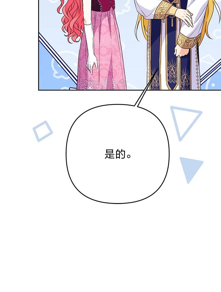 《还以为是绝症丈夫呢》36.护主的小狗 第87页