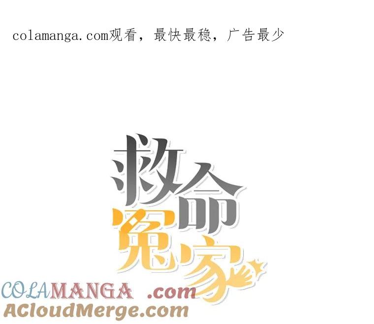 《救命冤家》37.四人约会 第1页