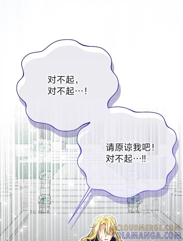 《还以为是绝症丈夫呢》36.护主的小狗 第37页