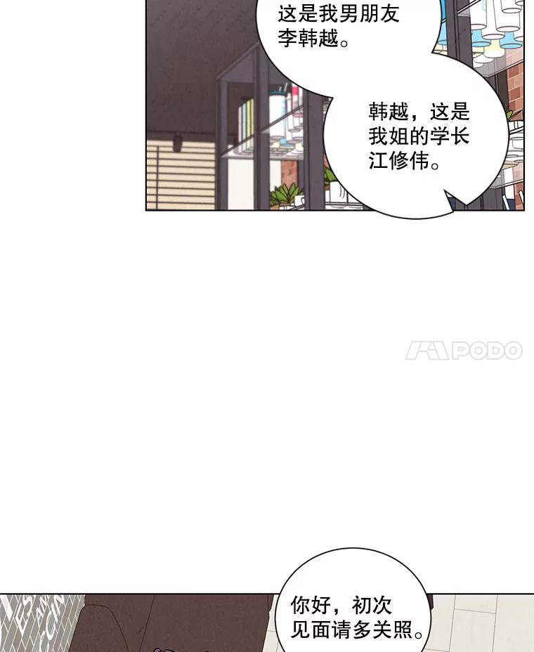 《救命冤家》37.四人约会 第35页