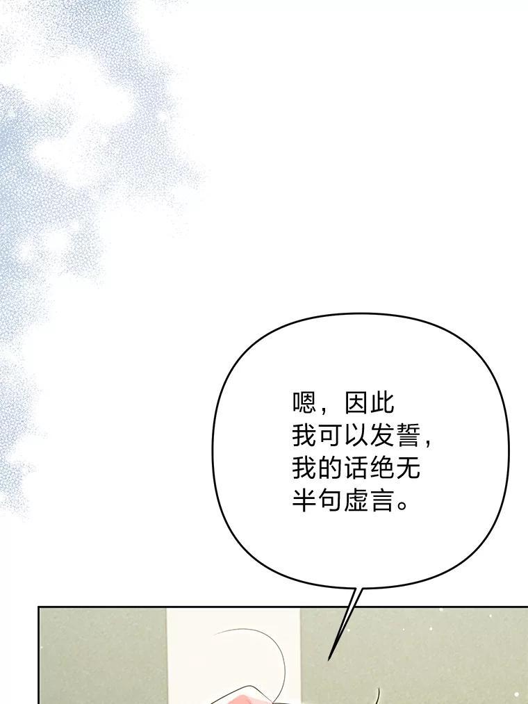 《还以为是绝症丈夫呢》36.护主的小狗 第6页