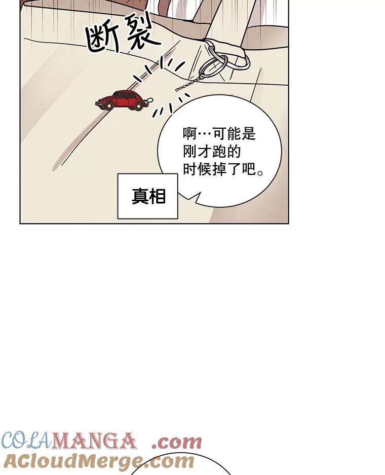 《救命冤家》37.四人约会 第97页