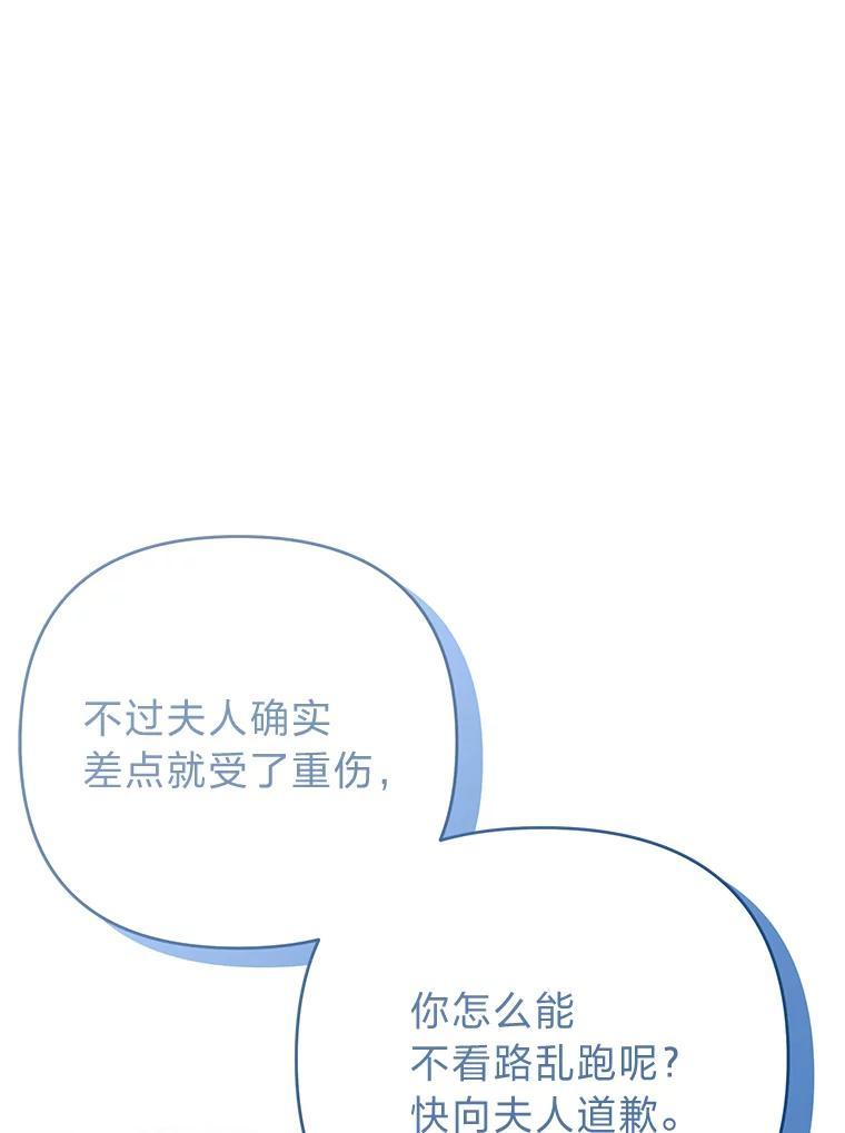 《还以为是绝症丈夫呢》36.护主的小狗 第52页