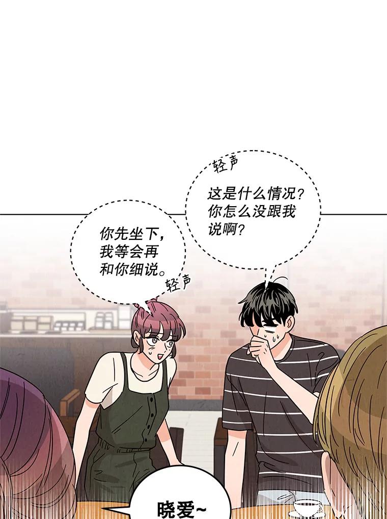 《救命冤家》37.四人约会 第27页