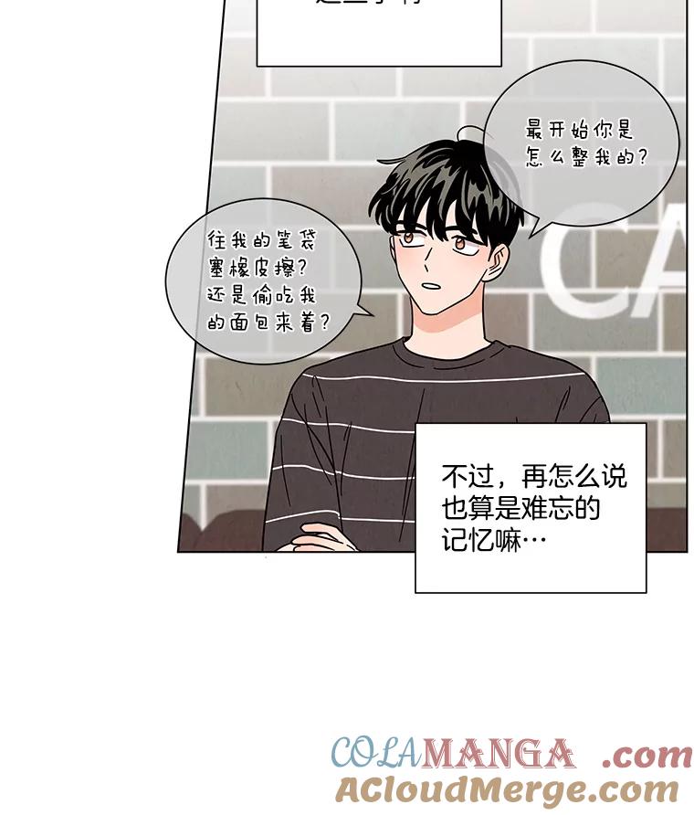 《救命冤家》37.四人约会 第89页