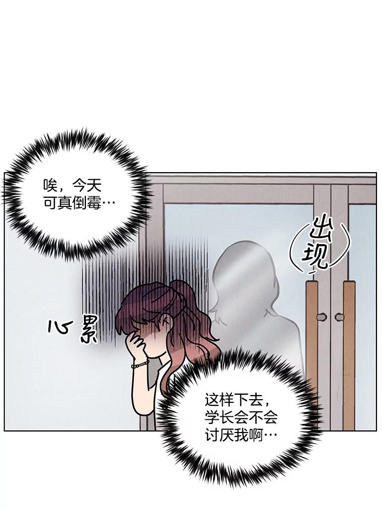 《救命冤家》37.四人约会 第99页