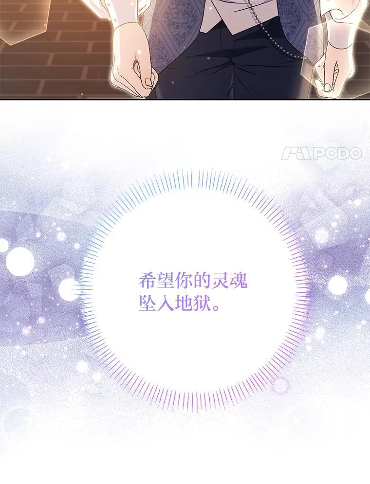 《还以为是绝症丈夫呢》37.突如其来的死讯 第98页