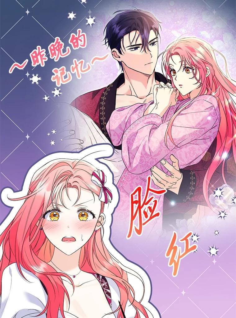 《还以为是绝症丈夫呢》37.突如其来的死讯 第6页
