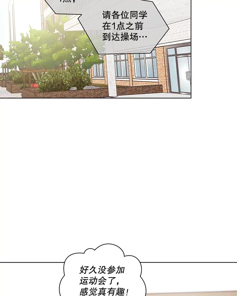 《救命冤家》38.正式交往 第95页