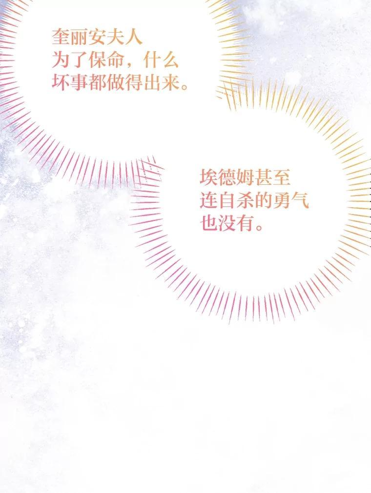 《还以为是绝症丈夫呢》37.突如其来的死讯 第64页
