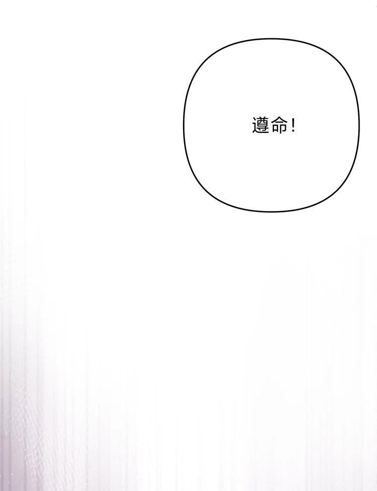 《还以为是绝症丈夫呢》37.突如其来的死讯 第82页