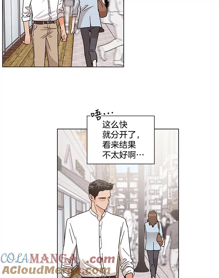 《救命冤家》38.正式交往 第13页