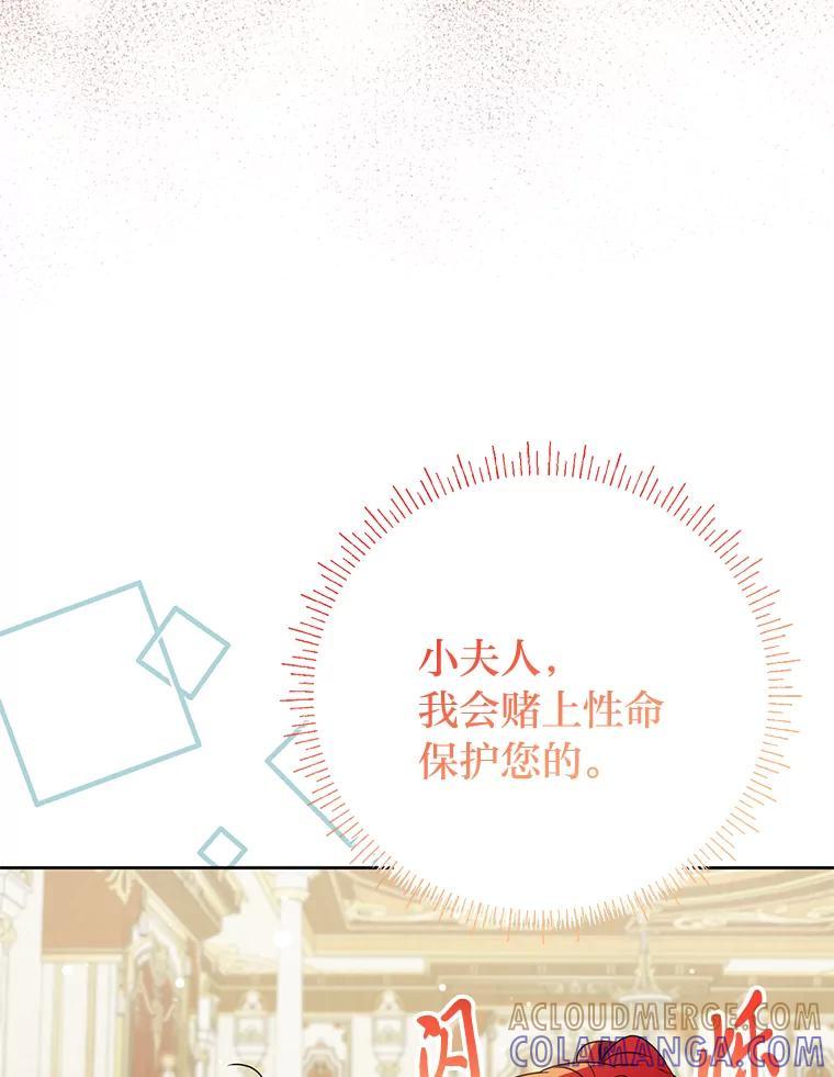 《还以为是绝症丈夫呢》37.突如其来的死讯 第125页