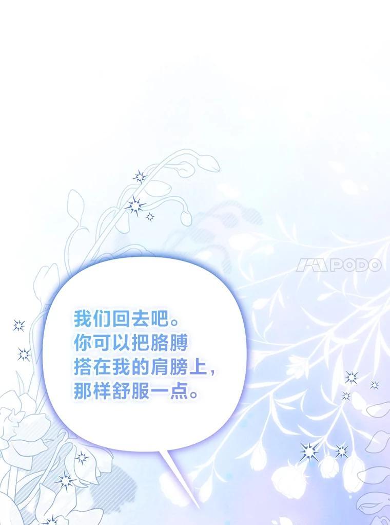 《还以为是绝症丈夫呢》37.突如其来的死讯 第10页