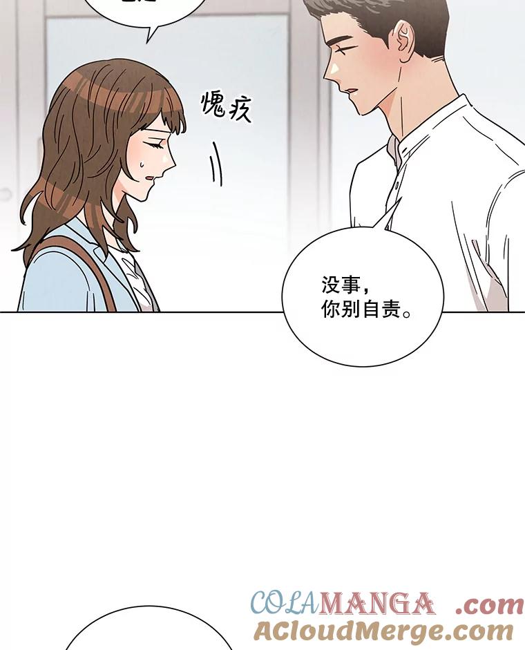 《救命冤家》38.正式交往 第9页