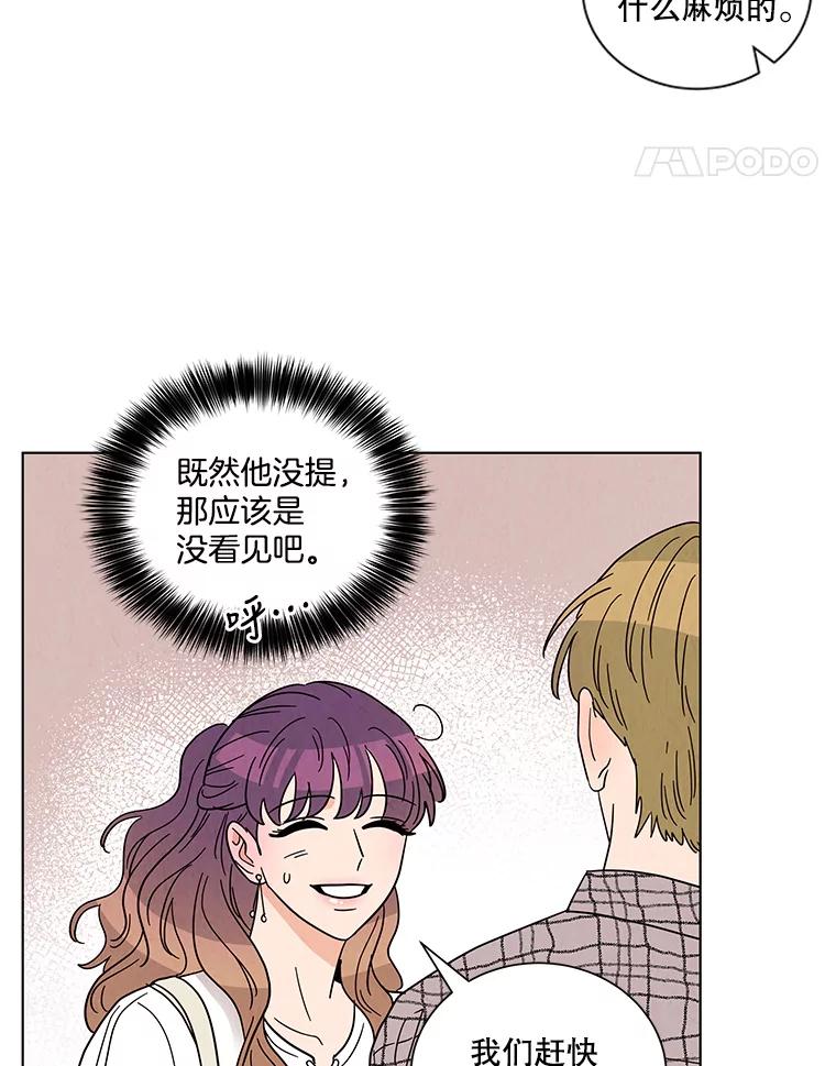《救命冤家》38.正式交往 第40页