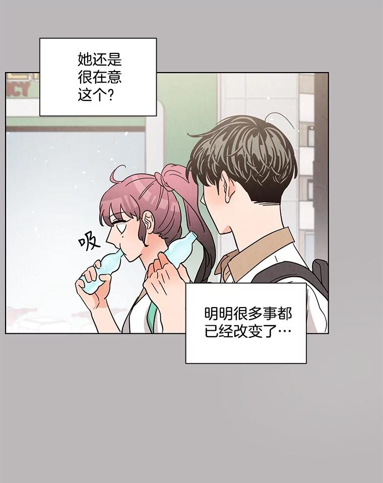 《救命冤家》38.正式交往 第92页