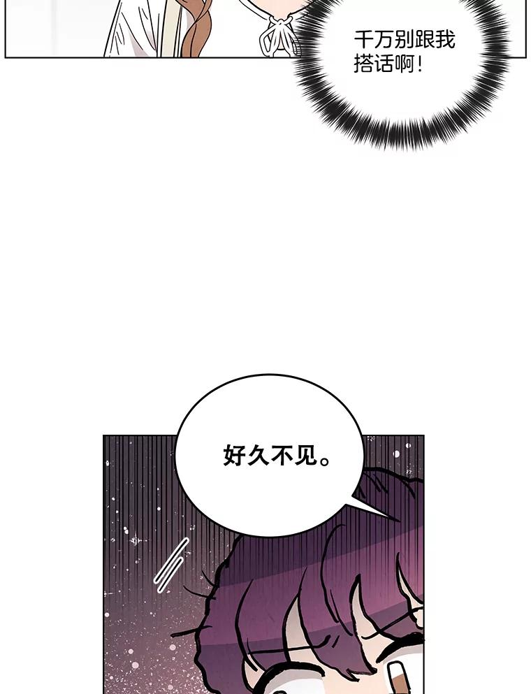 《救命冤家》38.正式交往 第16页