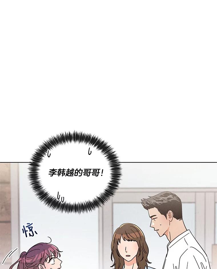 《救命冤家》38.正式交往 第3页