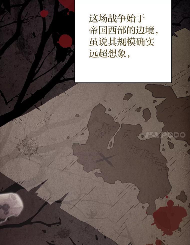 《还以为是绝症丈夫呢》37.突如其来的死讯 第111页