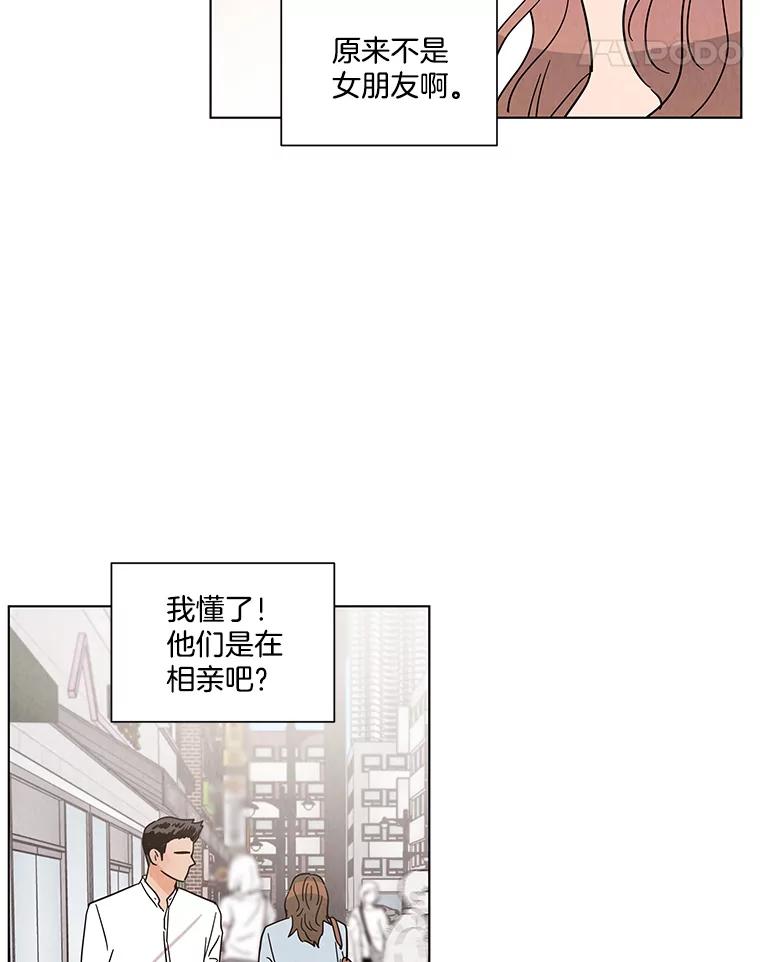 《救命冤家》38.正式交往 第12页