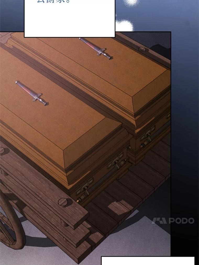 《还以为是绝症丈夫呢》37.突如其来的死讯 第52页