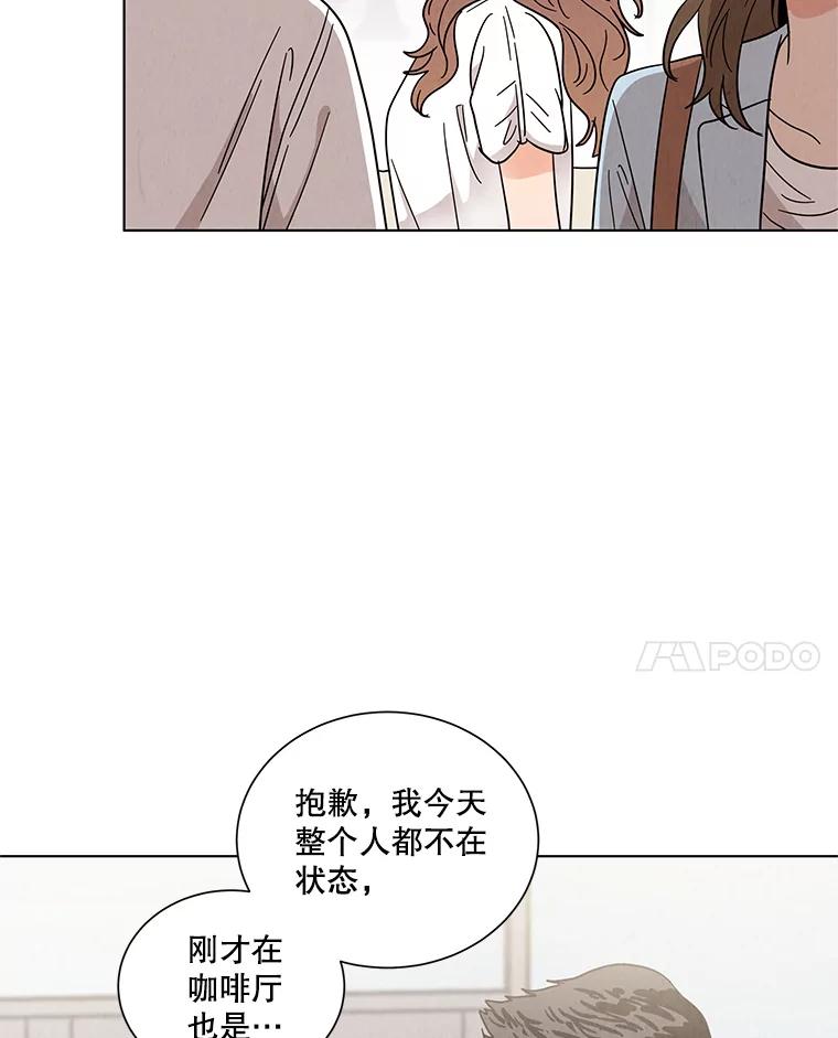 《救命冤家》38.正式交往 第8页