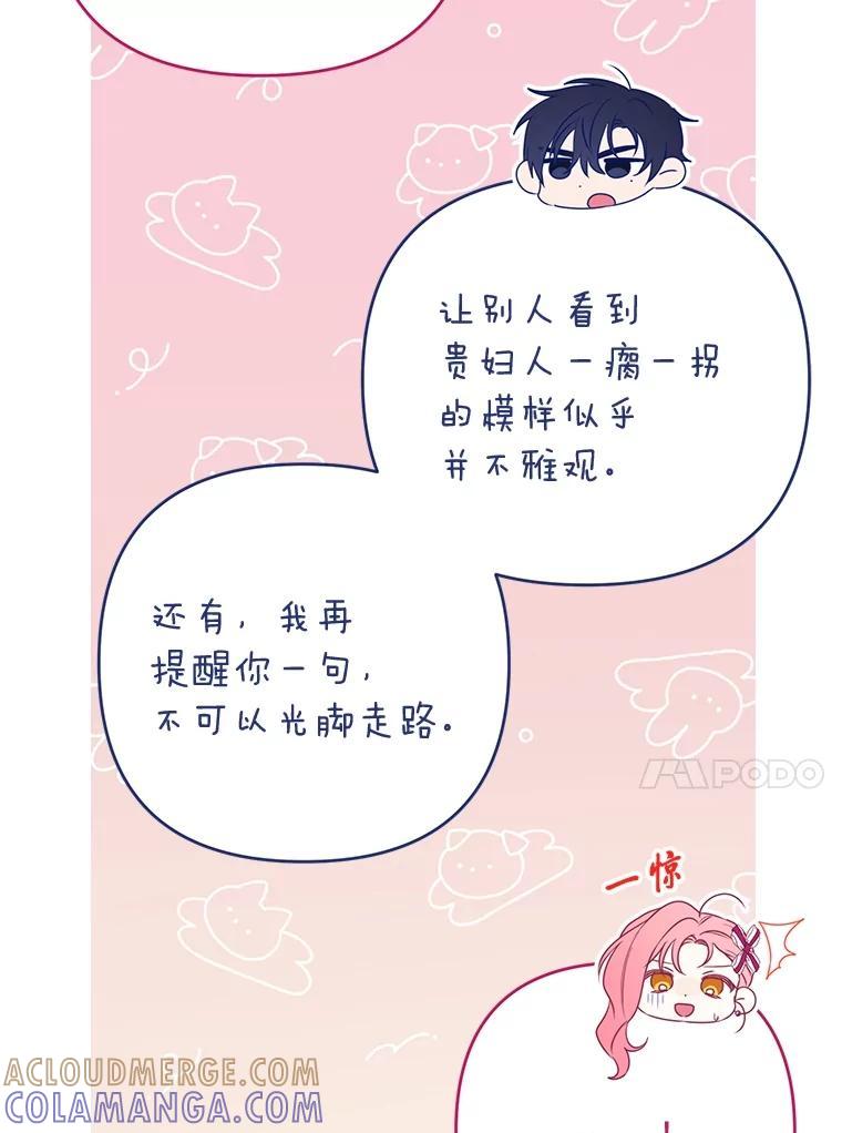 《还以为是绝症丈夫呢》37.突如其来的死讯 第13页
