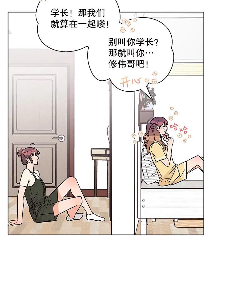 《救命冤家》38.正式交往 第78页