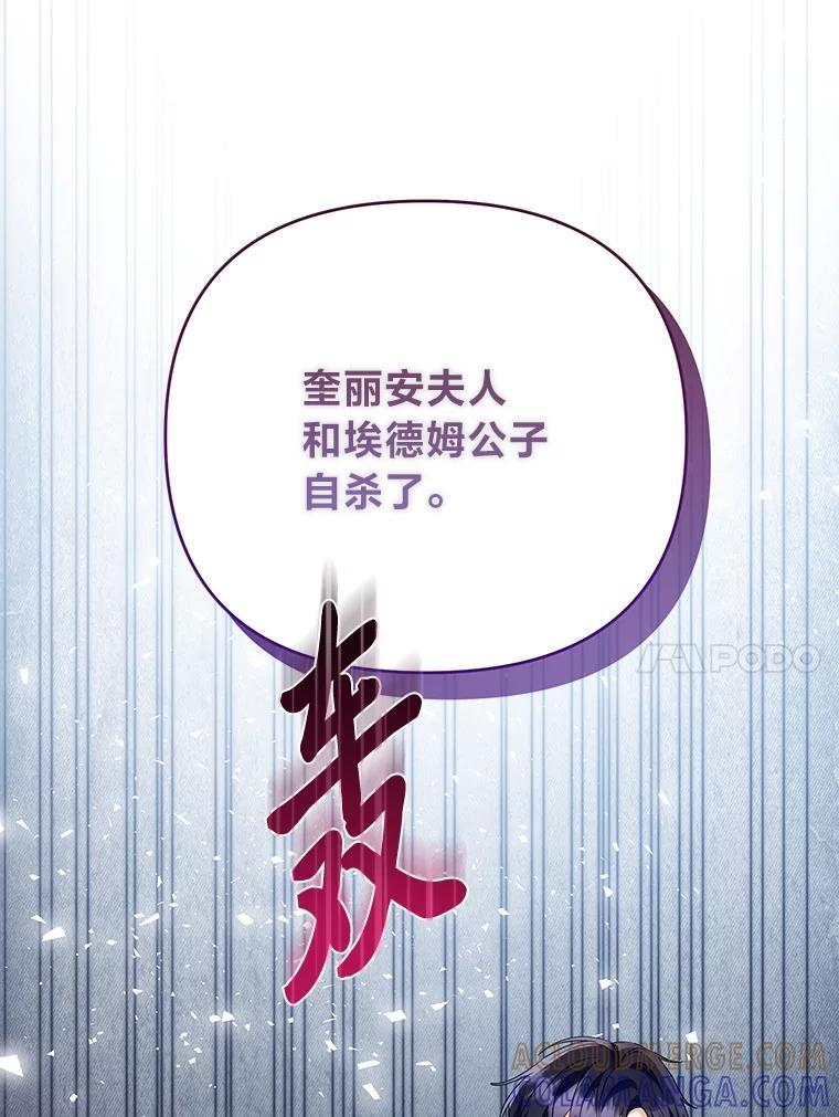 《还以为是绝症丈夫呢》37.突如其来的死讯 第45页