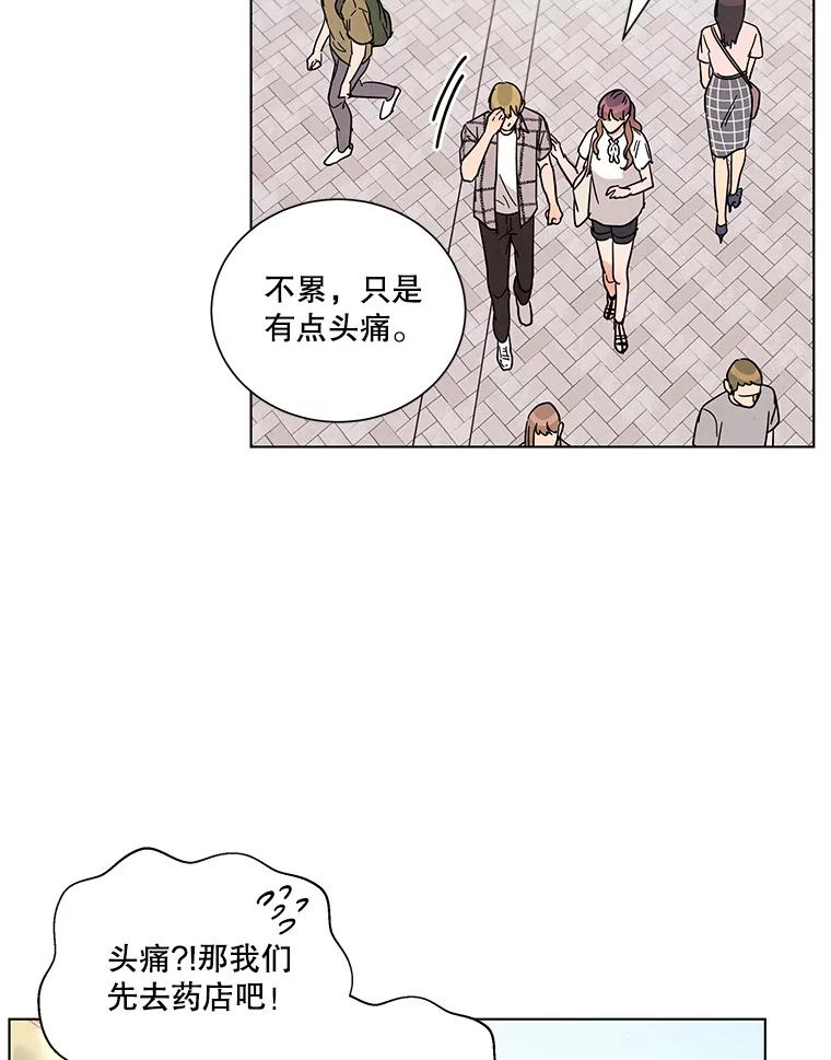 《救命冤家》38.正式交往 第42页