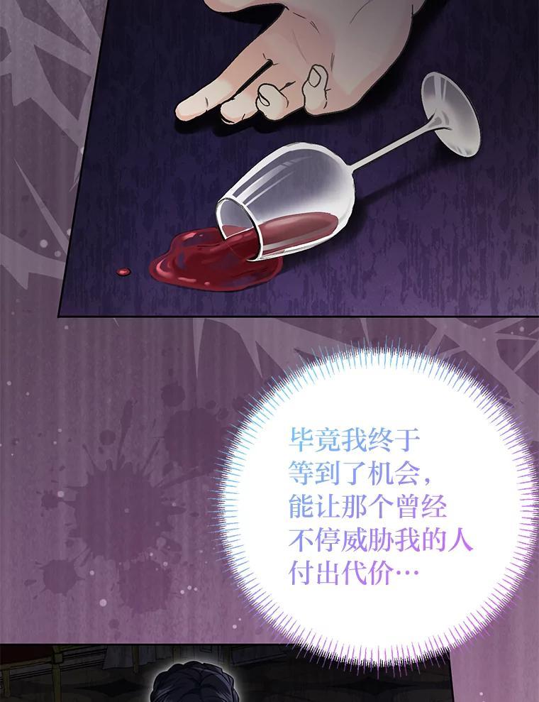《还以为是绝症丈夫呢》37.突如其来的死讯 第84页