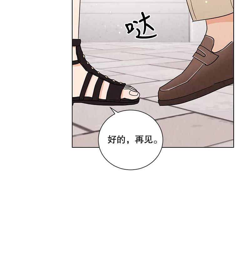 《救命冤家》38.正式交往 第31页