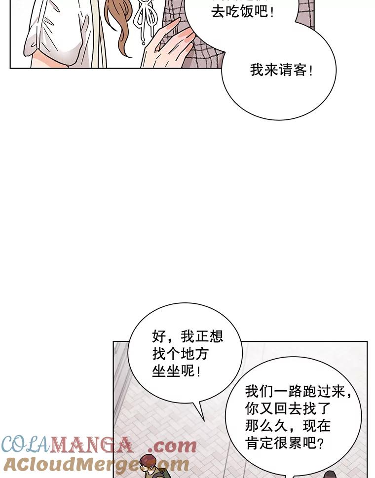 《救命冤家》38.正式交往 第41页