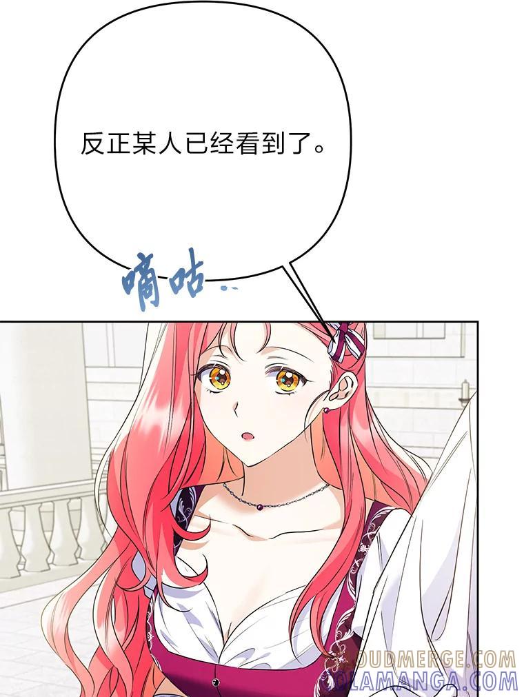 《还以为是绝症丈夫呢》37.突如其来的死讯 第37页