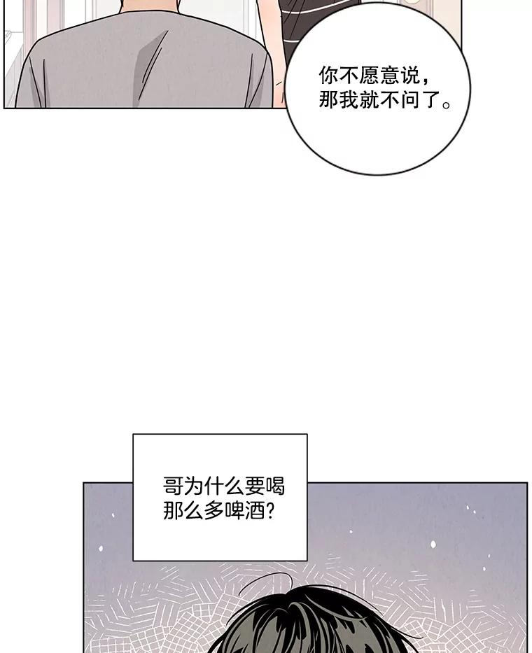 《救命冤家》38.正式交往 第52页