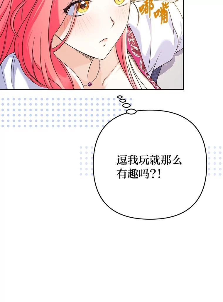 《还以为是绝症丈夫呢》37.突如其来的死讯 第34页