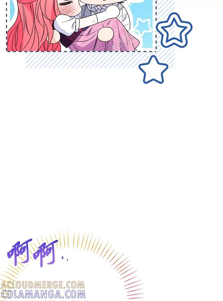 《还以为是绝症丈夫呢》37.突如其来的死讯 第21页