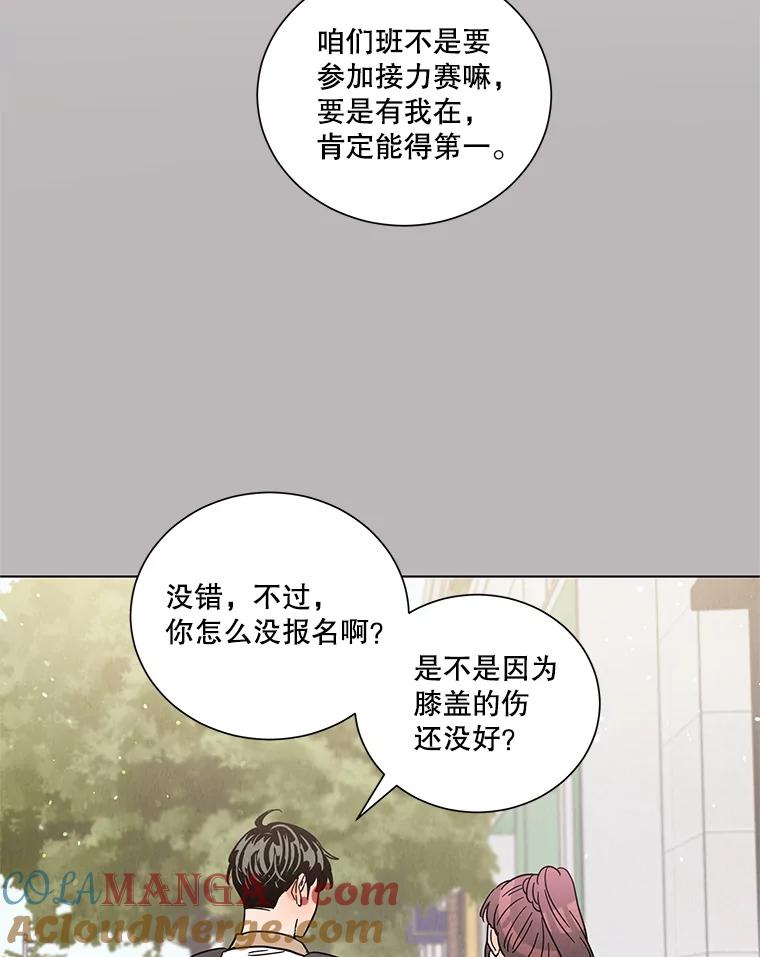 《救命冤家》38.正式交往 第89页