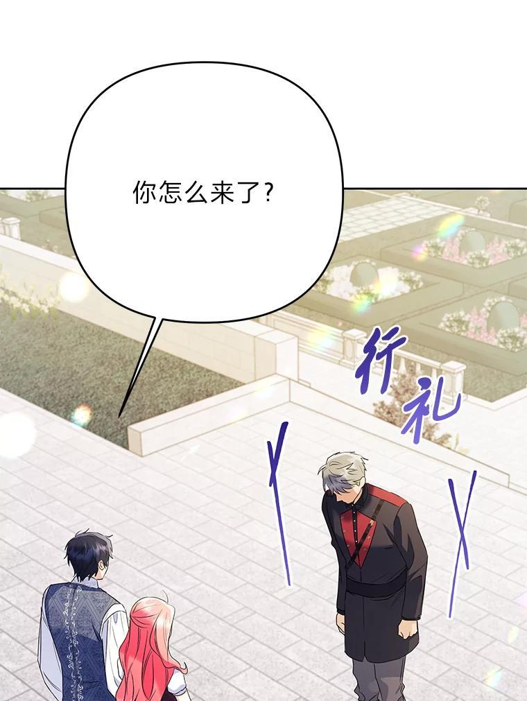 《还以为是绝症丈夫呢》37.突如其来的死讯 第43页