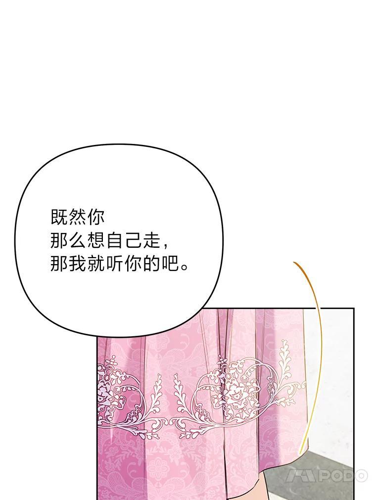《还以为是绝症丈夫呢》37.突如其来的死讯 第35页