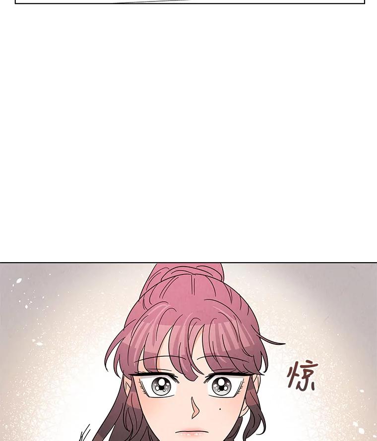 《救命冤家》38.正式交往 第100页