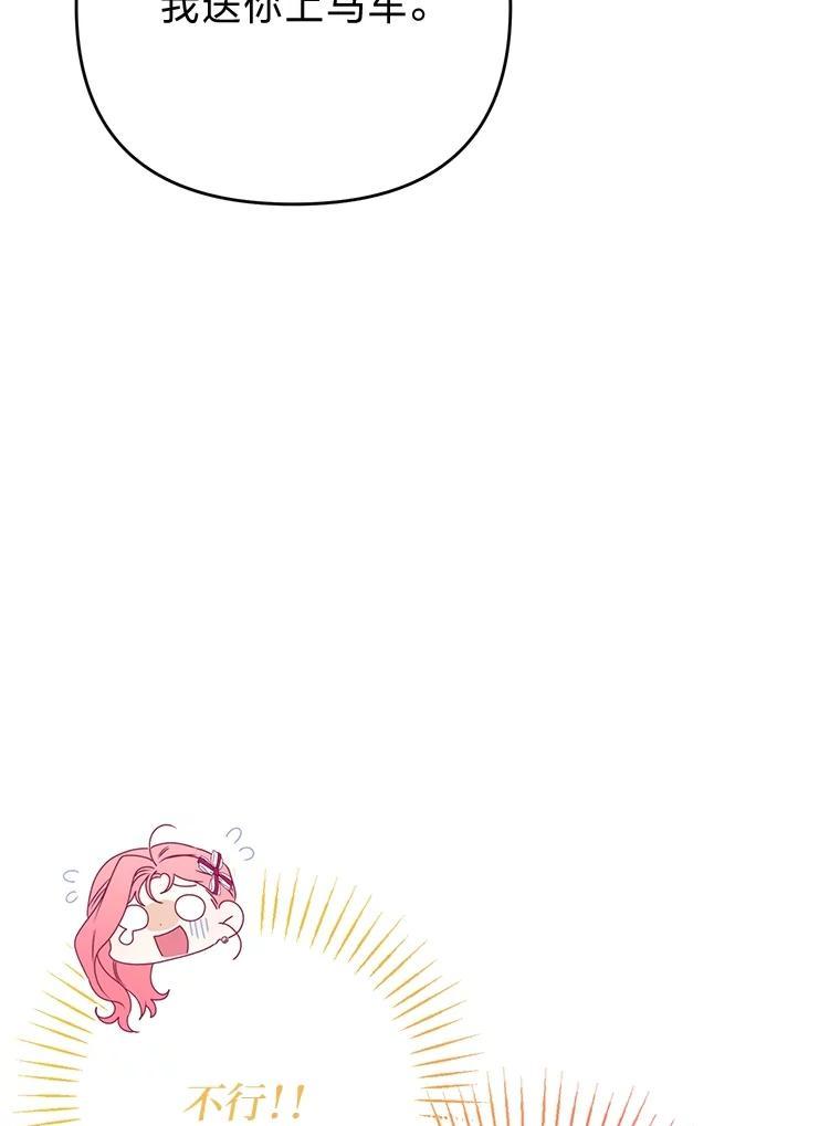 《还以为是绝症丈夫呢》37.突如其来的死讯 第27页